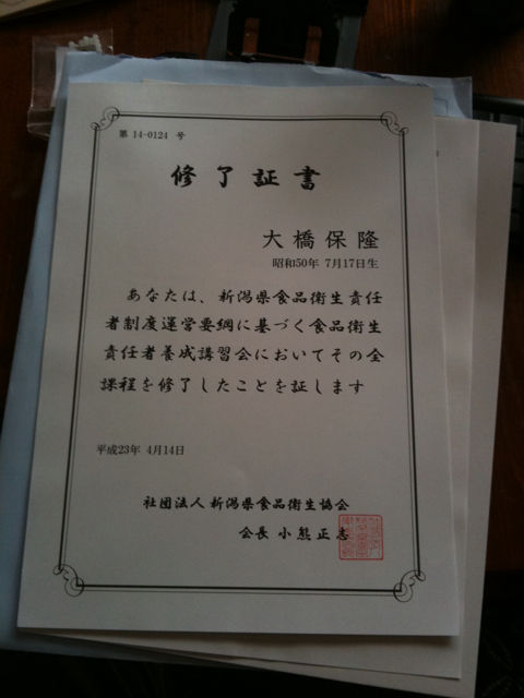 船舶に乗り組む衛生管理者 Japaneseclass Jp 船舶に乗り組む衛生管理者 Japaneseclass Jp
