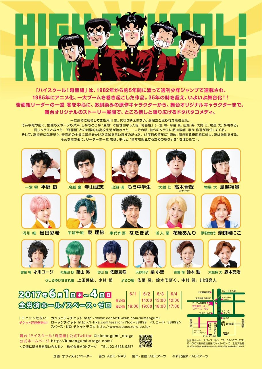 実写映画 漫画 魔夜峰央 パタリロ 映画化 加藤諒 青木玄徳 佐奈宏紀の舞台キャストで 18 03 15 やすちか速報 実写映画 漫画 魔夜峰央 パタリロ 映画化 加藤諒 青木玄徳 佐奈宏紀の舞台キャストで 18 03 15 やすちか速報