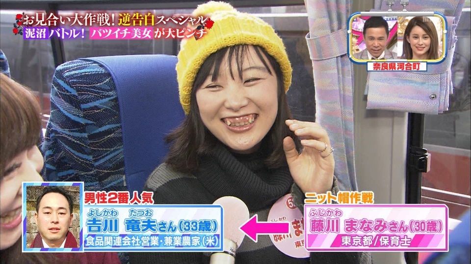 テレビ お見合い大作戦 強烈娘 かおたろう が話題に ライバル現れたらなぎ倒す やすちか速報 テレビ お見合い大作戦 強烈娘 かおたろう が話題に ライバル現れたらなぎ倒す やすちか速報