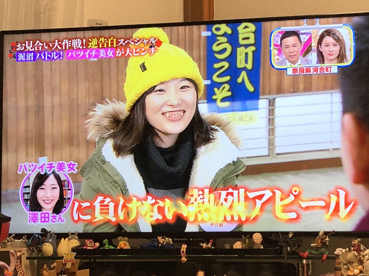テレビ お見合い大作戦 強烈娘 かおたろう が話題に ライバル現れたらなぎ倒す やすちか速報 テレビ お見合い大作戦 強烈娘 かおたろう が話題に ライバル現れたらなぎ倒す やすちか速報