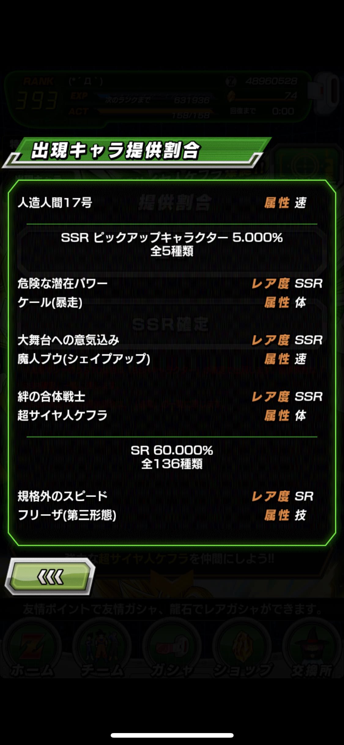最も選択された ドラゴンボール ドッカン バトル データ 復旧 最も選択された ドラゴンボール ドッカン バトル データ 復旧