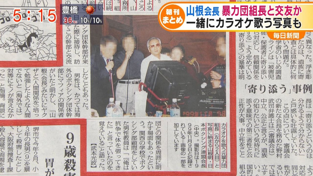 ボクシング 山根会長 暴力団 組の元組長が脅迫か 3日以内に引退しないと過去をバラす やすちか速報 ボクシング 山根会長 暴力団 組の元組長が脅迫か 3日以内に引退しないと過去をバラす やすちか速報