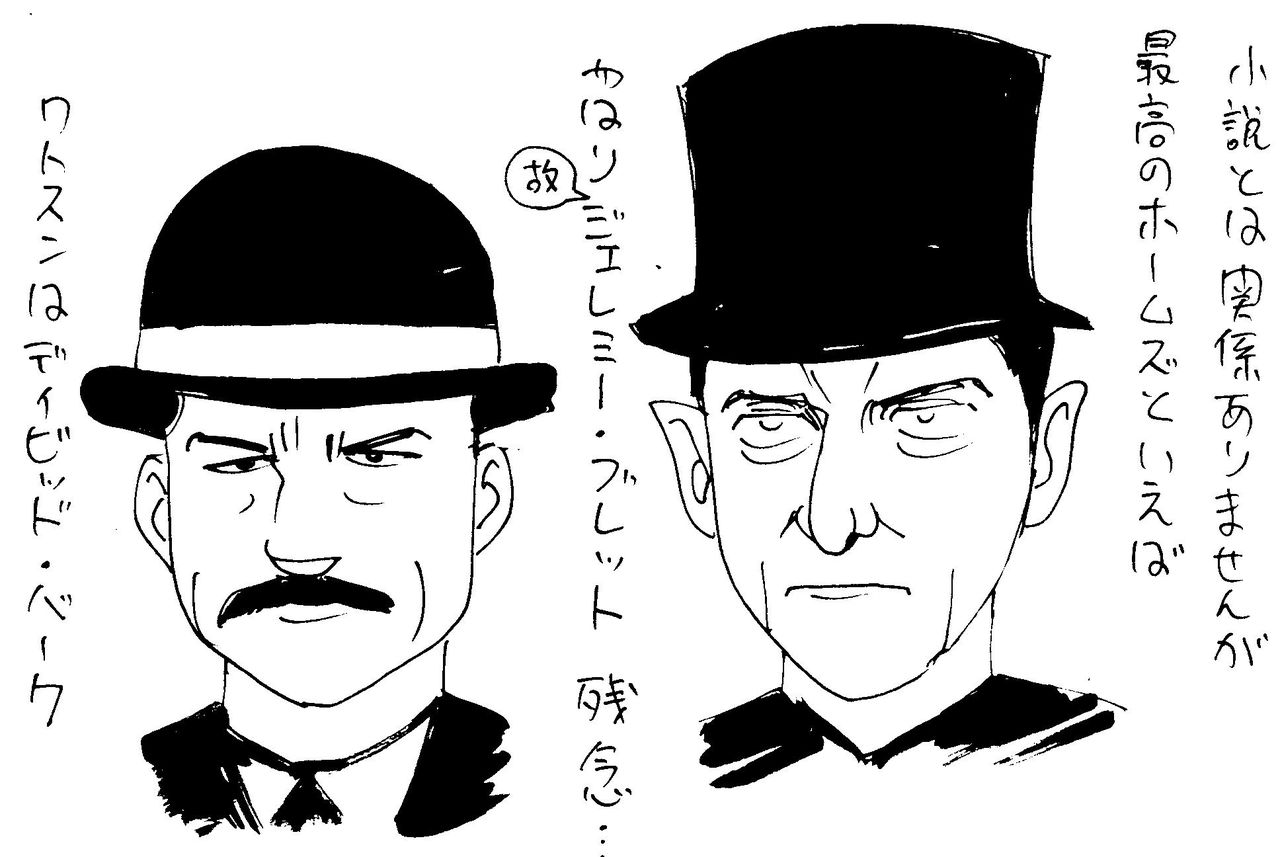 にせホームズさん集まれ シャーロック ホームズの復活 漫画家 安富崇史のブログ にせホームズさん集まれ シャーロック ホームズの復活 漫画家 安富崇史のブログ