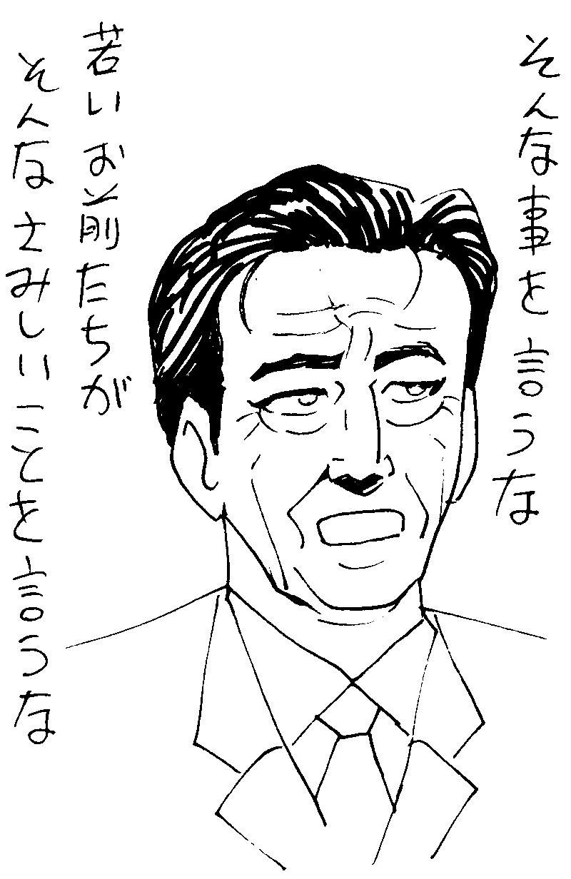 実はおすすめです テレビドラマ 男たちの旅路 漫画家 安富崇史のブログ