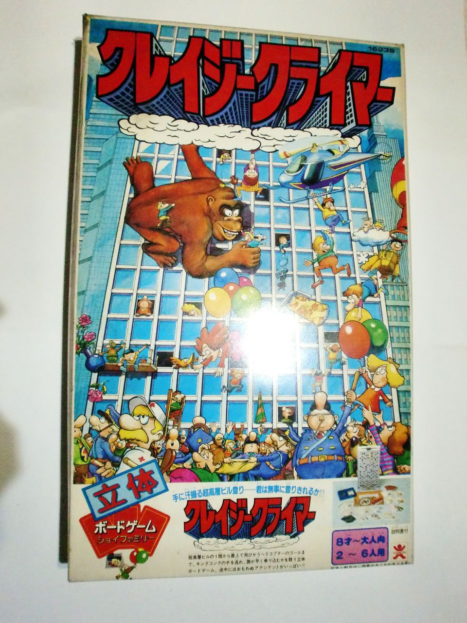 大事な事はボードゲームから学んだ 「クレイジークライマー」 : 漫画家
