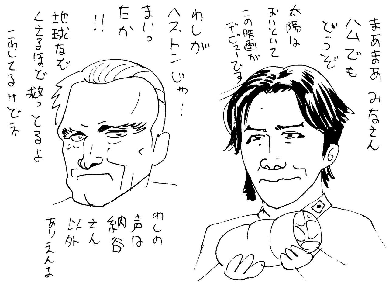 残念映画館 クライシス50 漫画家 安富崇史のブログ