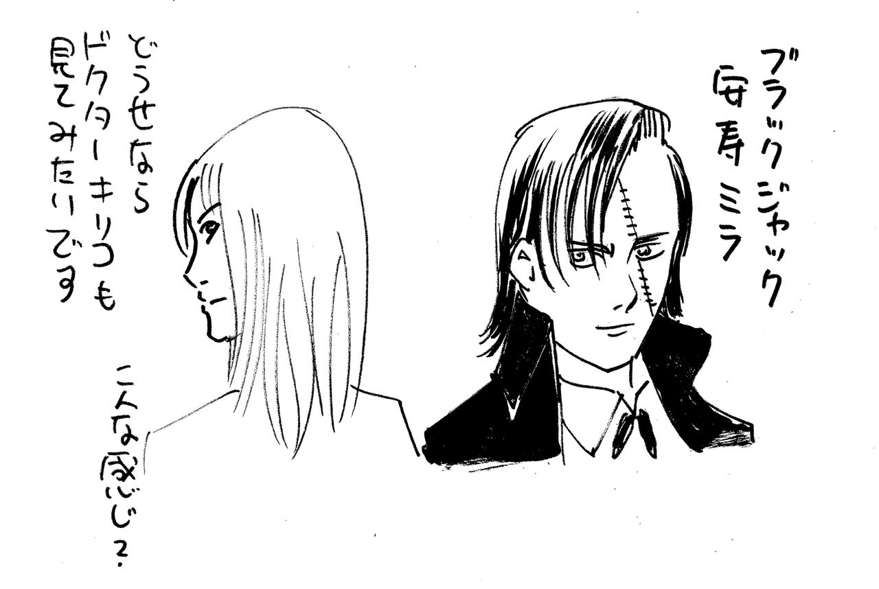 宝塚ミュージカルロマン ブラック ジャック 危険な賭け 漫画家 安富崇史のブログ