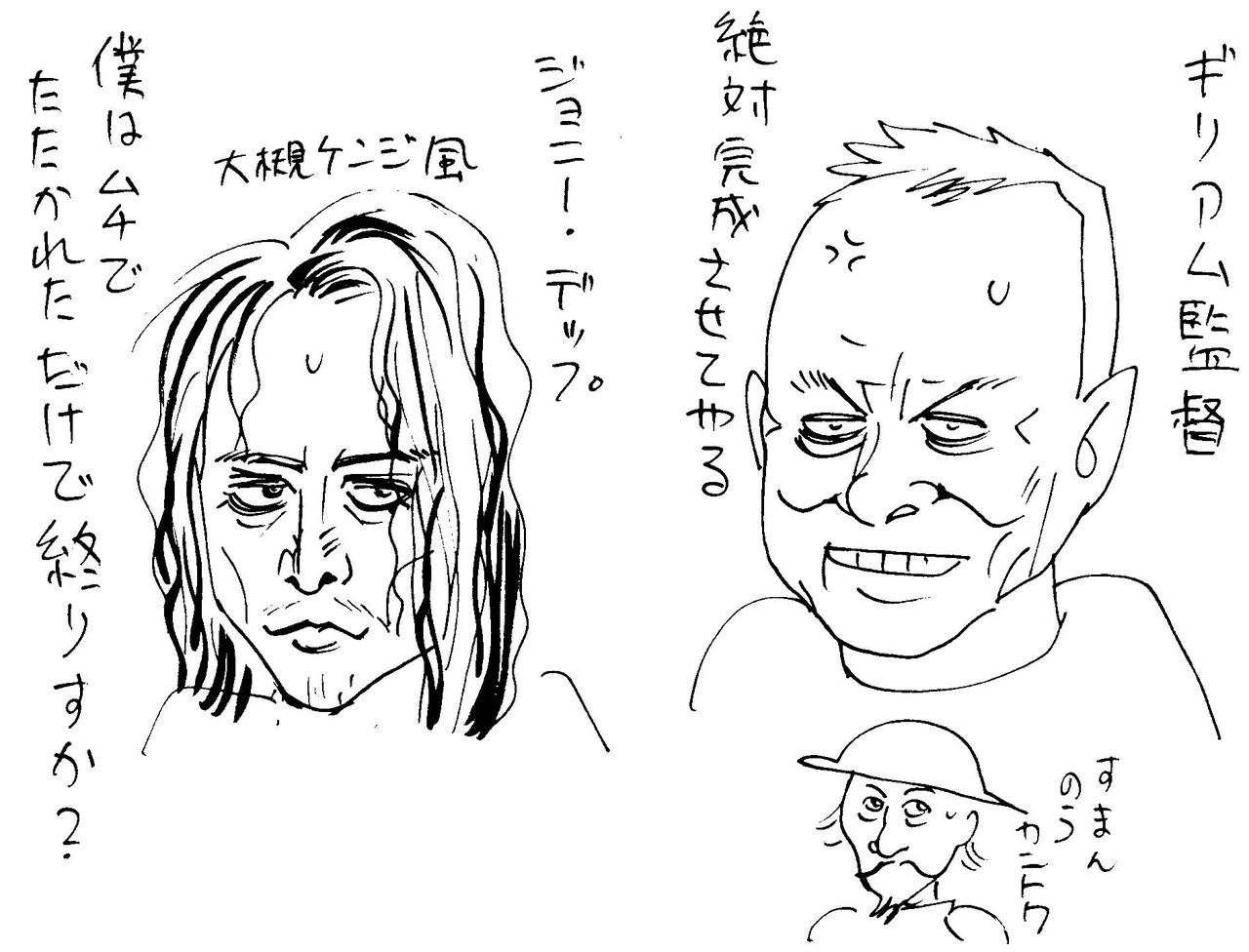 実はおすすめです 映画 ロスト イン ラマンチャ 漫画家 安富崇史のブログ 実はおすすめです 映画 ロスト イン ラマンチャ 漫画家 安富崇史のブログ