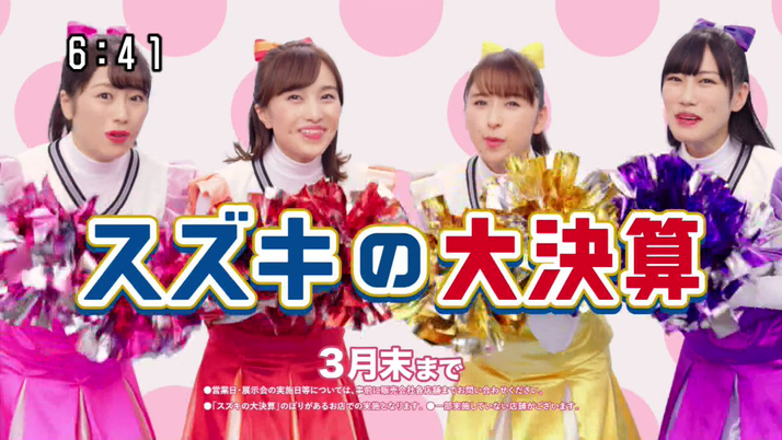 チアガール ももクロ お待ちしてま す ももクロ出演 スズキの大決算 Cm 放映開始 ももクロ侍 チアガール ももクロ お待ちしてま す ももクロ出演 スズキの大決算 Cm 放映開始 ももクロ侍
