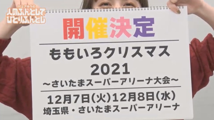 スクリーンショット 2021-10-26 21.03.23