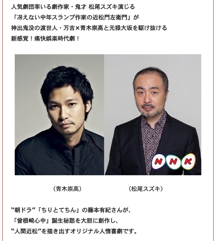 早見あかり 来年1月スタート Nhk木曜時代劇 ちかえもん 出演決定 ちりとてちん 藤本有紀による新感覚 痛快娯楽時代劇 ももクロ侍