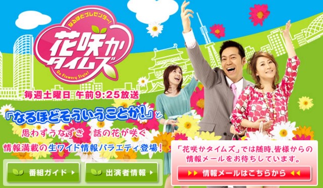 明日1 30 土 名古屋 Cbcテレビ 花咲かタイムズ ももクロ生出演決定 明日は名古屋で告知活動 ももクロ侍