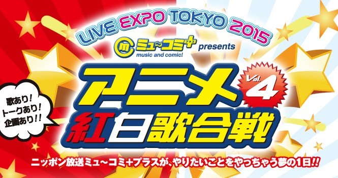ももクロ出演 1 25開催 アニメ紅白歌合戦 一般先着発売 本日10時受付開始 歌あり トークあり 企画あり 夢の一日 ももクロ侍