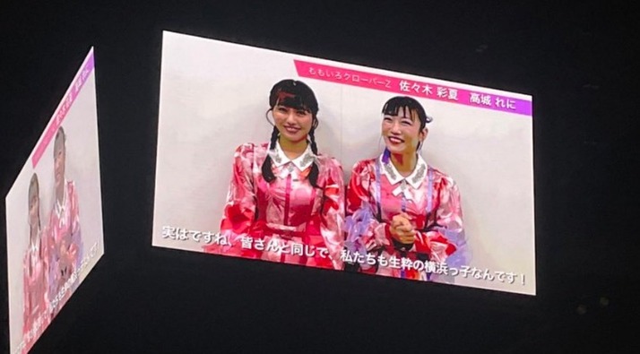 あーりん＆れにちゃん、横浜市成人式にビデオメッセージ出演！｢あー 
