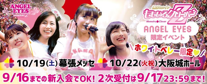 あつのりん 次は永野と高城3 いやその前にももクロ男祭り 大阪城ホール かな 男祭りはあつのりん演出か これは期待大 ももクロ侍 あつのりん 次は永野と高城3 いやその前にももクロ男祭り 大阪城ホール かな 男祭りはあつのりん演出か これは期待大 ももクロ侍