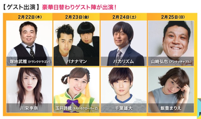 玉井詩織 東京03 コントライブ Frolic A Holic 第2弾 に 日替わりゲスト出演 決定 日本青年館ホール 2 23 金 公演 に バナナマンと出演 ももクロ侍 玉井詩織 東京03 コントライブ Frolic A Holic 第2弾 に 日替わりゲスト出演 決定 日本青年館ホール 2 23 金 公演 に バナナマンと出演 ももクロ侍
