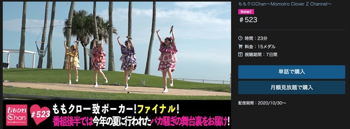 スクリーンショット 2020-10-30 19.26.15