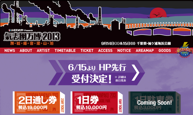6 15 本日のももクロ情報 氣志團万博hp先行開始 13時間生放送 音楽の日 観覧募集締切 ももクロ団 メレンゲ もも見再放送 ももクロ侍 6 15 本日のももクロ情報 氣志團万博hp先行開始 13時間生放送 音楽の日 観覧募集締切 ももクロ団 メレンゲ もも見再放送 ももクロ侍