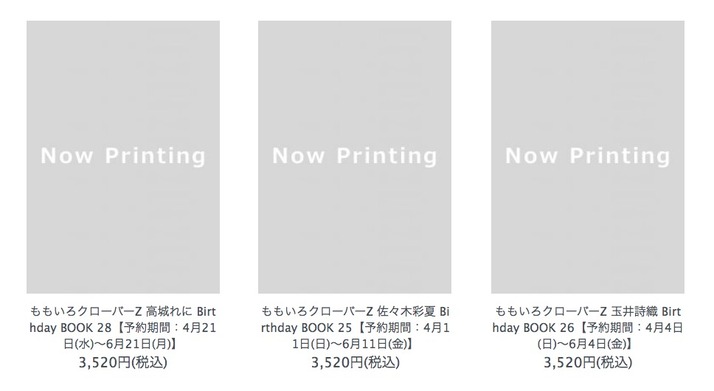 玉井詩織birthday Book 26 オフショット公開 ももクロ Birthday Book 予約受付中 ももクロ侍