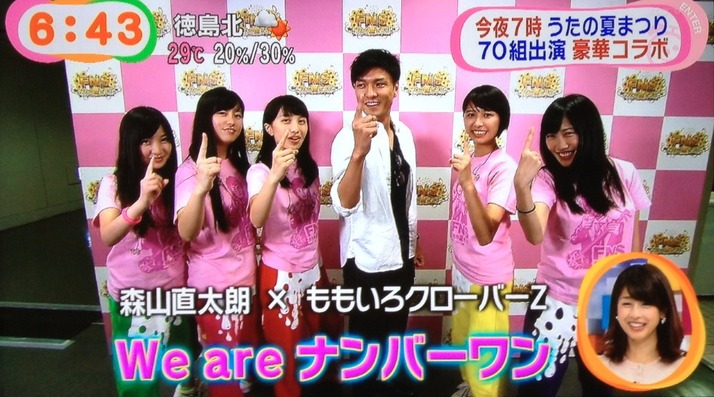 ももクロ もりえもん 俺たちがナンバーワンだ もりえもん こんな38歳 どうよ ももクロ こわ い 今朝の めざましテレビ Fnsうたの夏まつり前日リハ映像 ももクロ侍 ももクロ もりえもん 俺たちがナンバーワンだ もりえもん こんな38歳 どうよ ももクロ こわ い 今朝の めざましテレビ Fnsうたの夏まつり前日リハ映像 ももクロ侍