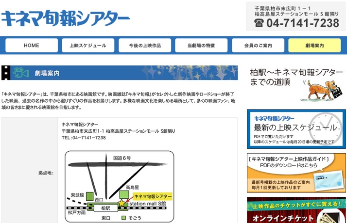 キネマ旬報シアターで 幕が上がる 上映決定 映画雑誌 キネマ旬報 が厳選した名作を上映する映画館 ももクロ侍 キネマ旬報シアターで 幕が上がる 上映決定 映画雑誌 キネマ旬報 が厳選した名作を上映する映画館 ももクロ侍