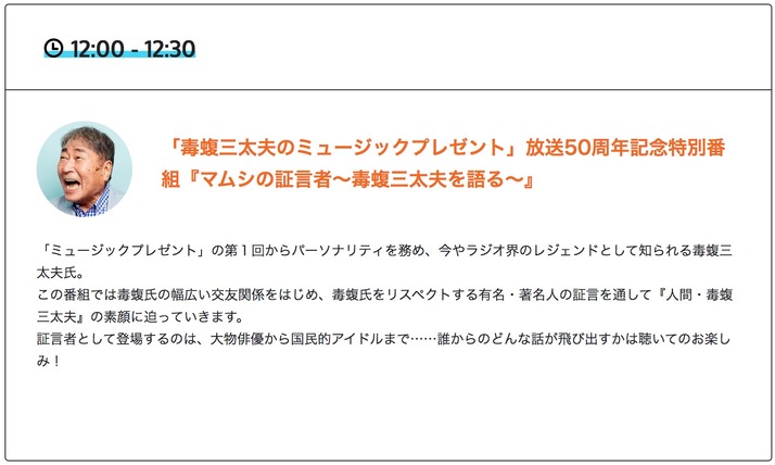 ももクロ まむちゃん 長生きしてね 毒蝮三太夫 彼女たちが年寄りに興味を持ってるのが嬉しい マムシの証言者 毒蝮三太夫を語る コメント出演まとめ ももクロ侍 ももクロ まむちゃん 長生きしてね 毒蝮三太夫 彼女たちが年寄りに興味を持ってるのが嬉しい マムシの証言者 毒蝮三太夫を語る コメント出演まとめ ももクロ侍