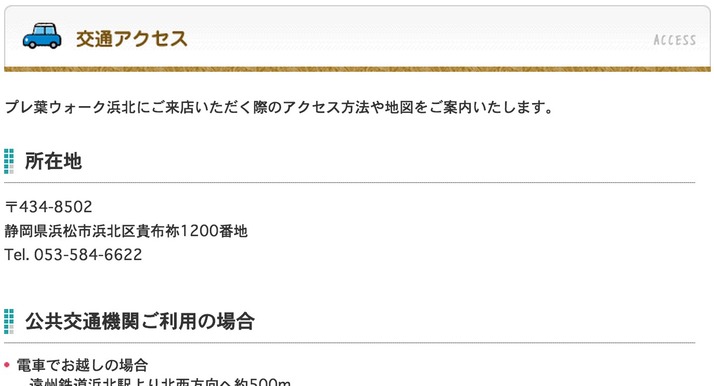 プレ葉ウォーク浜北 7 18 土 8 2 日 幕が上がる 展 開催決定 メンバーが書いた黒板や小道具 衣装を特別展示 桃神祭で遠征の方にも ももクロ侍