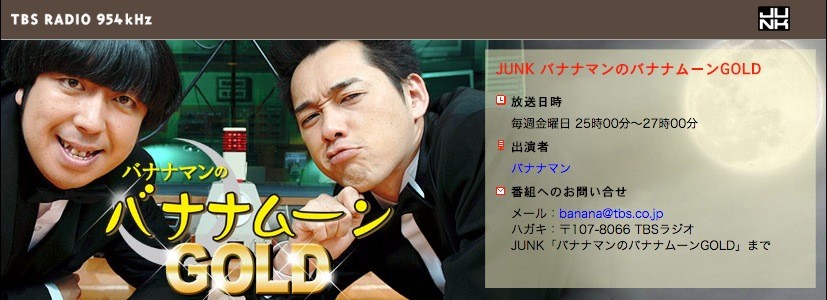 日村 しおりんマジすごいな 設楽 スゴイよね技術的に バナナマン Fns歌謡祭 の しおりんのバッティング を絶賛 12 5 バナナムーン ももクロ侍