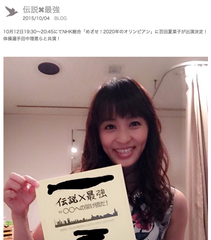 10 12 月 Nhk めざせ 年のオリンピアン パラリンピアンsp 百田夏菜子 出演決定 オリンピックの名場面 名言が登場 ももクロ侍 10 12 月 Nhk めざせ 年のオリンピアン パラリンピアンsp 百田夏菜子 出演決定 オリンピックの名場面 名言が登場 ももクロ侍