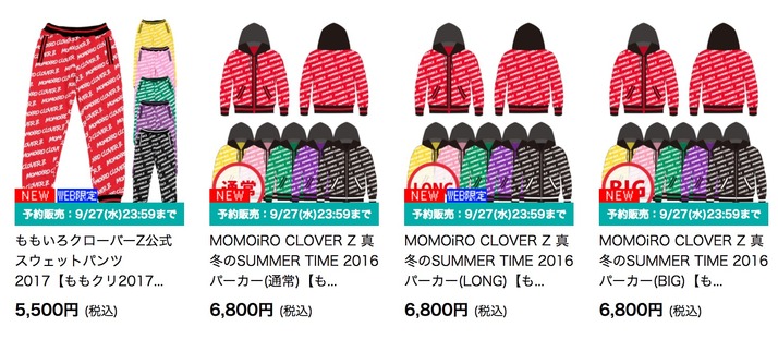 ももクリ16パーカー ももクロ公式スウェットパンツ17 予約受付開始 ももクリ17までにお届け ももクロ侍 ももクリ16パーカー ももクロ公式スウェットパンツ17 予約受付開始 ももクリ17までにお届け ももクロ侍