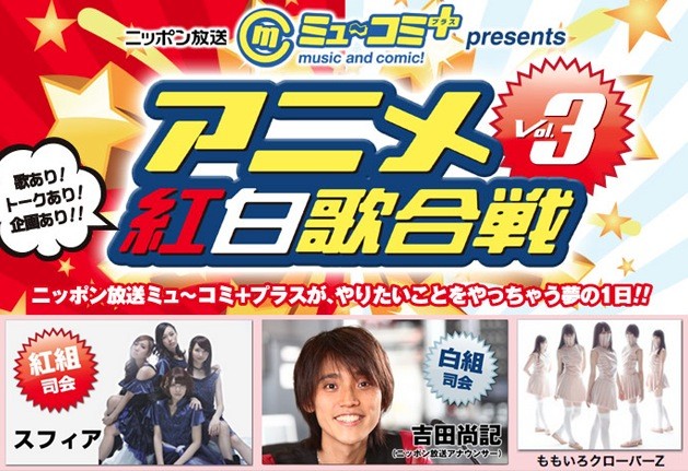 ももクロ アニメ紅白歌合戦 Vol 3 出演決定 セーラームーンを歌う ゴボウさん ヒャダインさんと競演 ももクロ侍