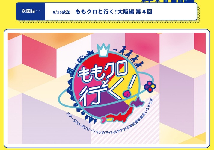 スクリーンショット 2020-08-15 8.48.31