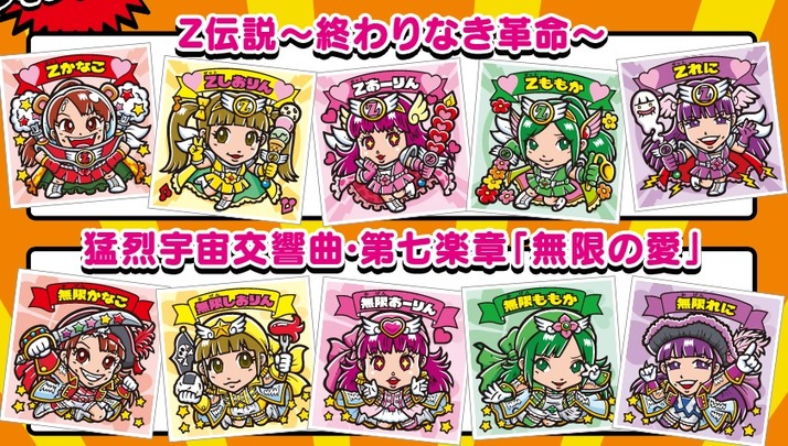 ももクロ × ビックリマンチョコ”『ももクロマンチョコ』発売決定