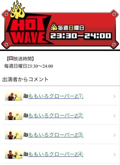 夏菜子 5月3日は 誤作動の日 しおりん 怒られるよ 笑 テレ玉モバイル Hot Wave ももたまいコメント動画公開 ももクロ侍