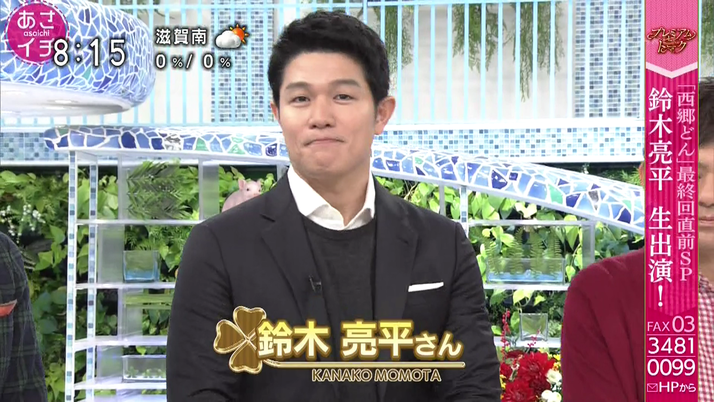 俳優 鈴木亮平さんが Kanako Momota 夏菜子 持ってんなw もう全ての読みがなは Kanako Momota で良いのでは 笑 ももクロ侍