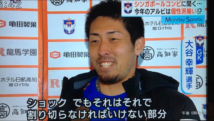 モノノフjリーガー 大谷幸輝選手 ショック でも これからのももクロを もちろん応援する インタビューで熱い ももクロ愛 ももクロ侍