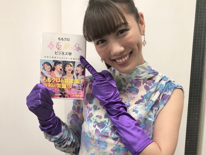 高城れにさんのプロフェッショナル意識の高さが伝わるエピソード満載 発売中 ももクロ春夏秋冬ビジネス学 推しツイート ももクロ侍 高城れにさんのプロフェッショナル意識の高さが伝わるエピソード満載 発売中 ももクロ春夏秋冬ビジネス学 推しツイート ももクロ侍