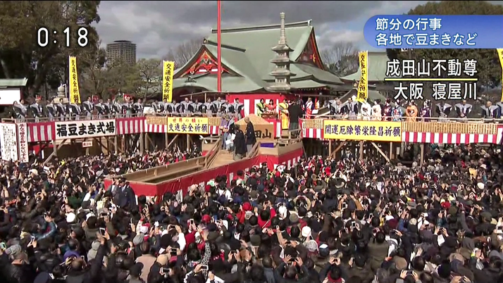 べっぴんさんメンバーが 福は内 福は内 という掛け声で豆まき 関西ローカルニュースで 成田山節分祭 の模様放送 ももクロ侍