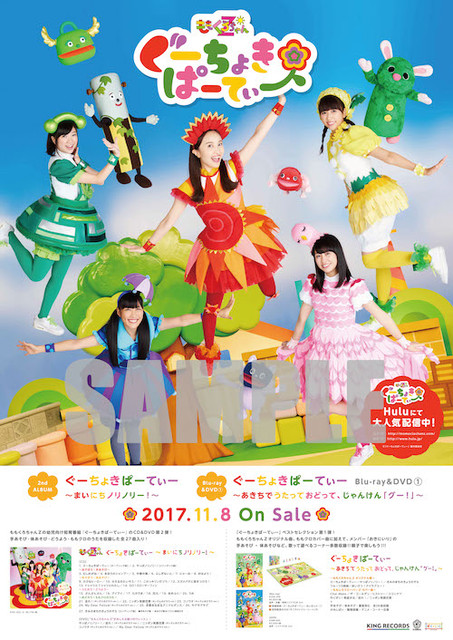 B2poster_SAMPLE