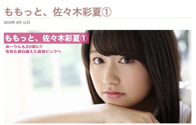 あーりん 10代の歯がゆさを感じていたから 本当に やっと Hustle Press 佐々木彩夏インタビュー ももっと 佐々木彩夏 公開 ももクロ侍