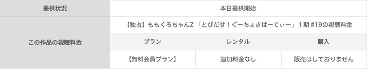 スクリーンショット 2019-08-10 10.03.54