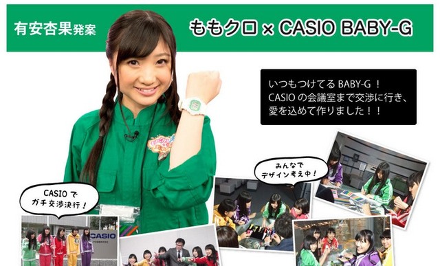 ももいろクローバーZ - ももクロ ポシュレ限定baby-Gの通販 by