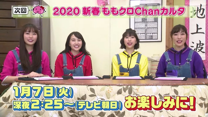 1 7 本日のももクロ情報 Chan 新春恒例 ももクロchanカルタ ももクロ導夢録 発売日 夏菜子 最近私服で増えてきた黄色たち ももクロ侍 1 7 本日のももクロ情報 Chan 新春恒例 ももクロchanカルタ ももクロ導夢録 発売日 夏菜子 最近私服で増えてきた黄色たち ももクロ侍