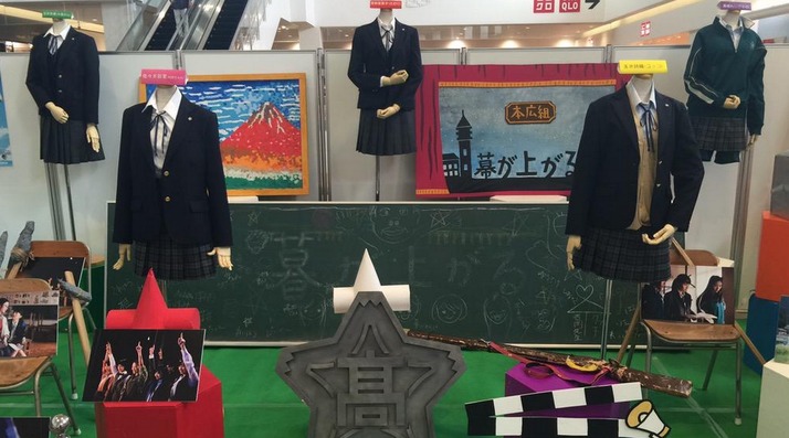 プレ葉ウォーク浜北開催 幕が上がる 展 レポツイートまとめ 黒板も 台本も シーンが目に浮かびます 贅沢な時間だなぁ ももクロ侍 プレ葉ウォーク浜北開催 幕が上がる 展 レポツイートまとめ 黒板も 台本も シーンが目に浮かびます 贅沢な時間だなぁ ももクロ侍