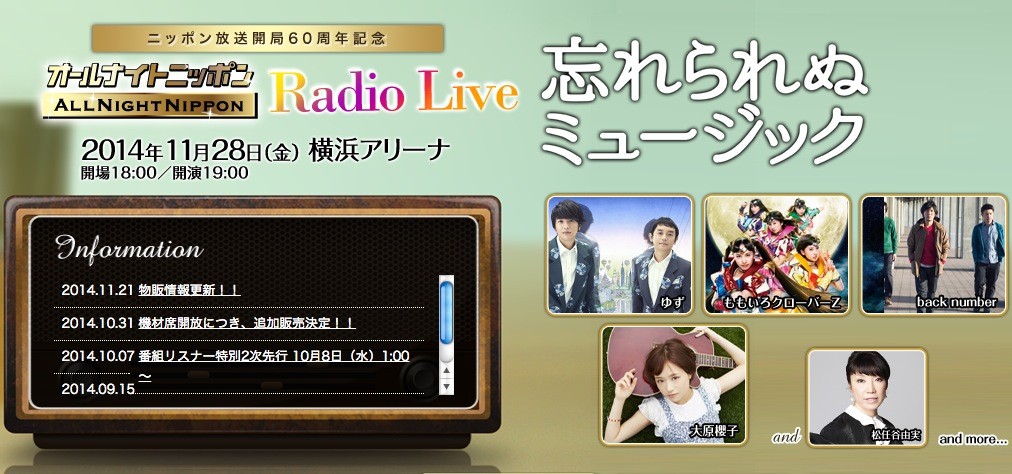 ももクロ出演 忘れられぬミュージックlive セトリ 感想まとめ ユーミンが あーりんです オレンジノート れにちゃんの ありがとう ももクロ侍 ももクロ出演 忘れられぬミュージックlive セトリ 感想まとめ ユーミンが あーりんです オレンジノート れにちゃんの ありがとう ももクロ侍