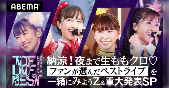 7 23 本日のももクロ情報 しおりん らじるラボ 出演 れに スポーツにできること 出演 スタプラアイドルラジオ 放送 Abematv 夜まで生もも クロ 生放送 ももクロ侍 7 23 本日のももクロ情報 しおりん らじるラボ 出演 れに スポーツにできること 出演 スタプラアイドルラジオ 放送 Abematv 夜まで生もも クロ 生放送 ももクロ侍
