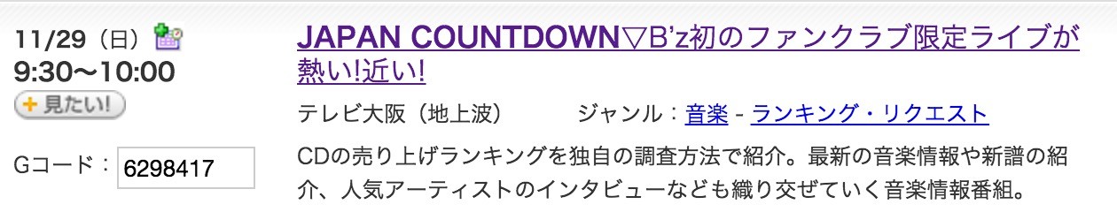 11/29(日)『JAPAN COUNTDOWN』で、｢ももクロ 桃神祭2015 LIVE BD/DVD 