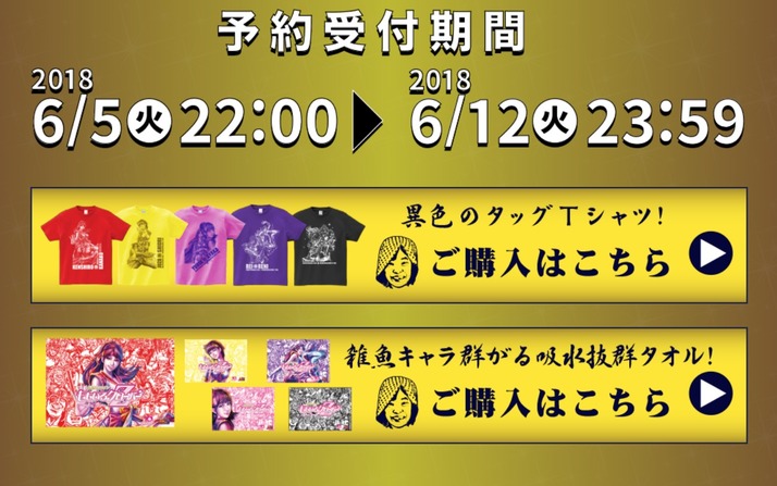 お前はもう 買っている ももクロ 北斗の拳 コラボグッズ 予約受付中 ももクロメッセージ動画公開 ももクロ侍 お前はもう 買っている ももクロ 北斗の拳 コラボグッズ 予約受付中 ももクロメッセージ動画公開 ももクロ侍