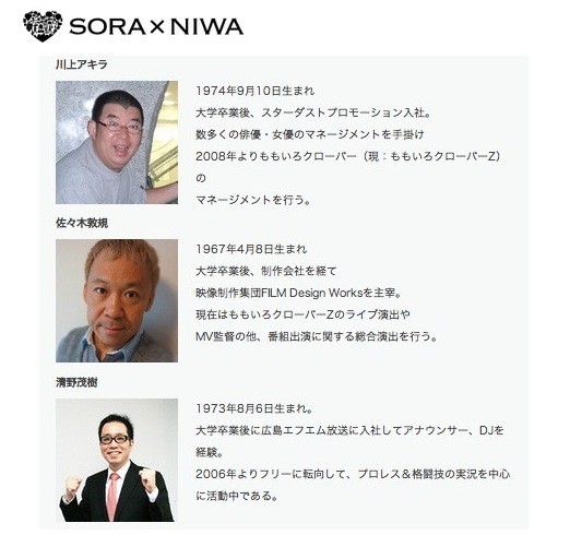 ソラトニワ銀座 Kwkmさん あつのりんが語る ももクリ演出 国立発表裏話 国立への思い 俺の藤井のももクロの意図 ももクロ侍 ソラトニワ銀座 Kwkmさん あつのりんが語る ももクリ演出 国立発表裏話 国立への思い 俺の藤井のももクロの意図 ももクロ侍