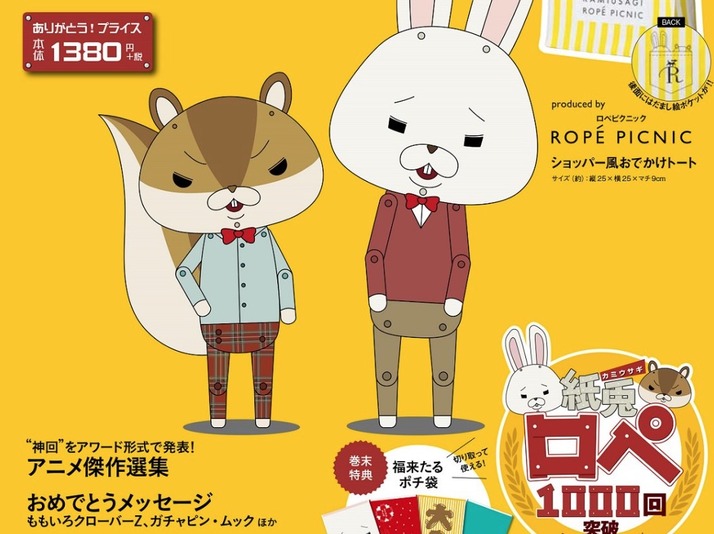 ももクロからの 1000回おめでとうメッセージ も掲載 1000回突破記念 公式ファンブック まるごと 紙兎ロペbook 11 25発売決定 ももクロ侍 ももクロからの 1000回おめでとうメッセージ も掲載 1000回突破記念 公式ファンブック まるごと 紙兎ロペbook 11 25発売決定 ももクロ侍